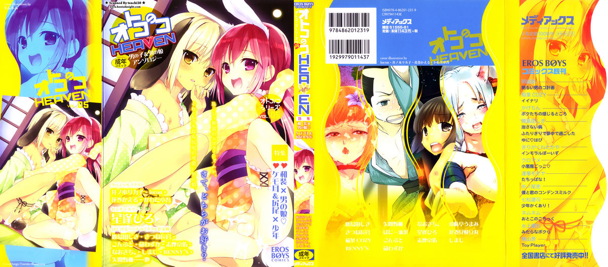 Otokonoko Heaven Vol. 05 page 1 full