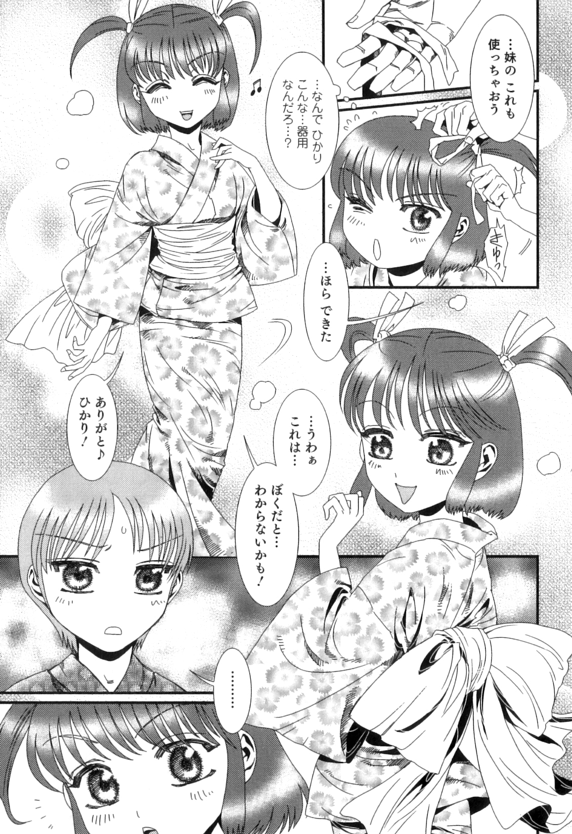 Otokonoko Heaven Vol. 05 page 10 full