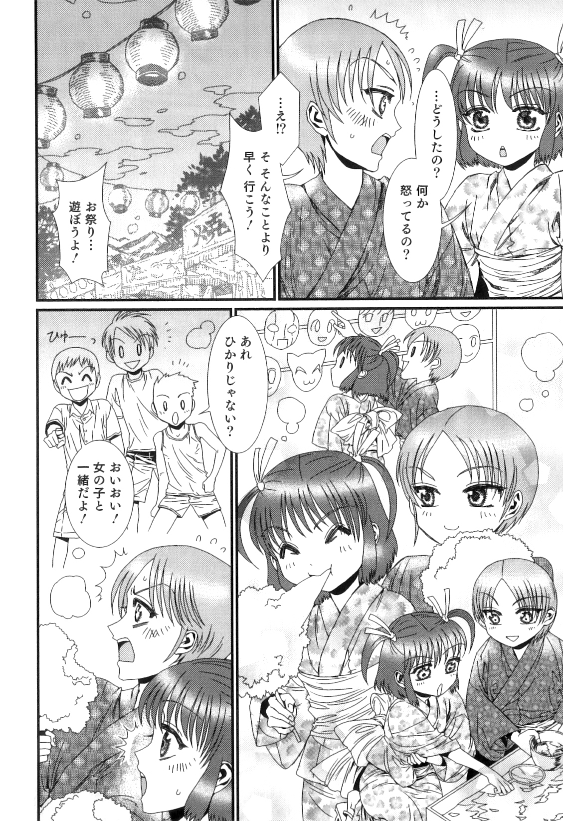 Otokonoko Heaven Vol. 05 page 11 full