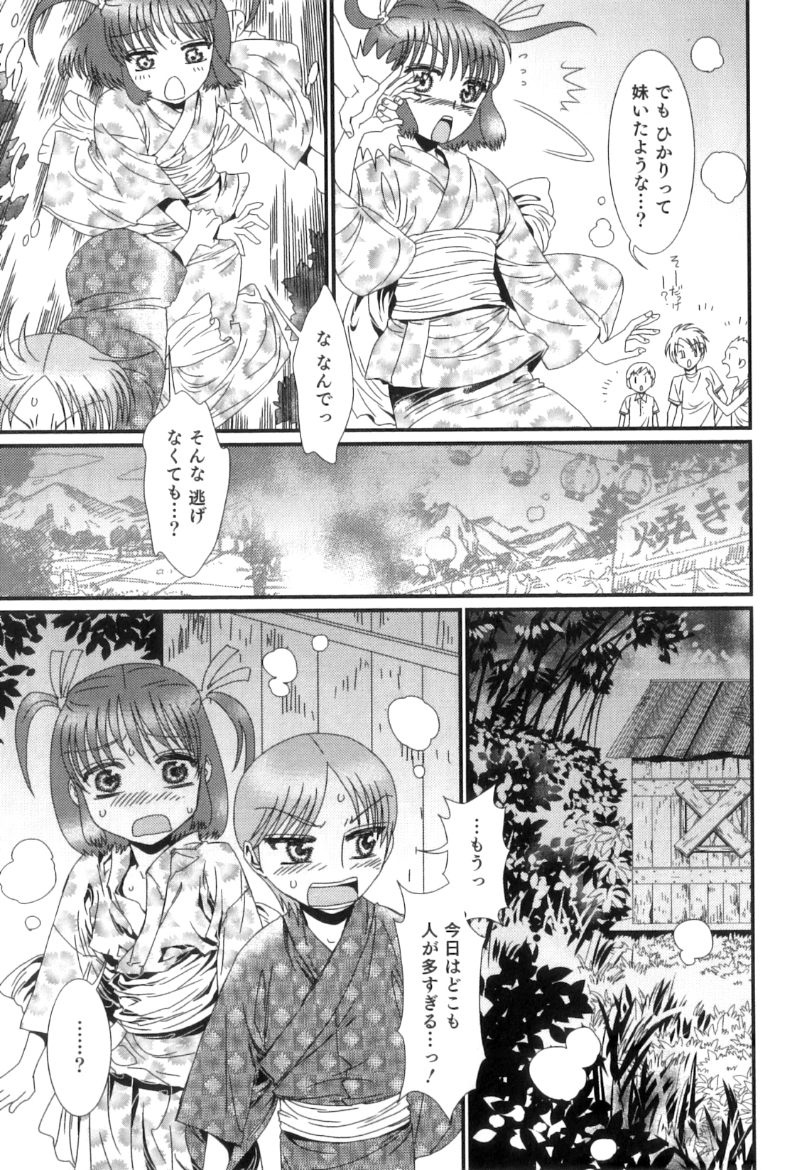Otokonoko Heaven Vol. 05 page 12 full