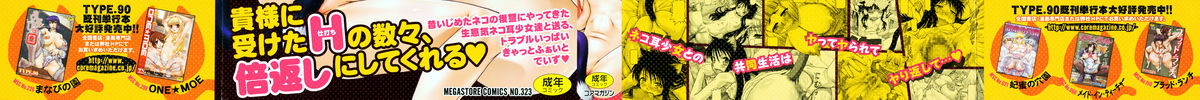 Matatabi Panic page 2 full