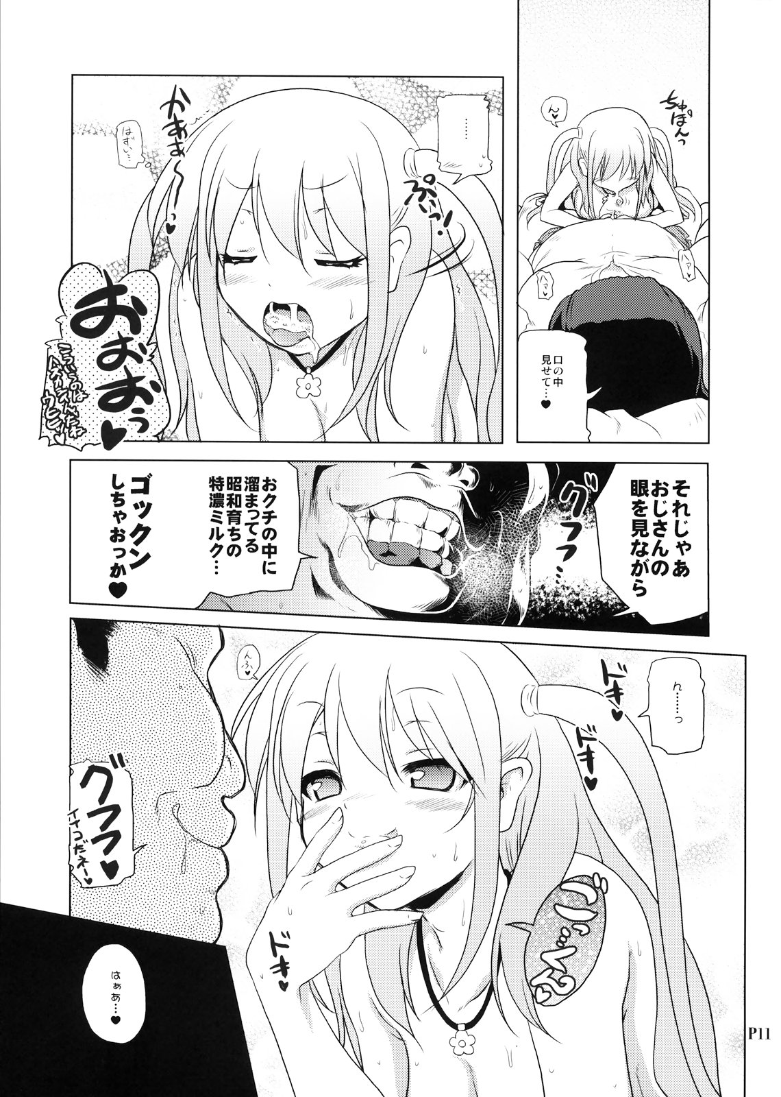 Ichigo Enjo Ako-chan page 11 full