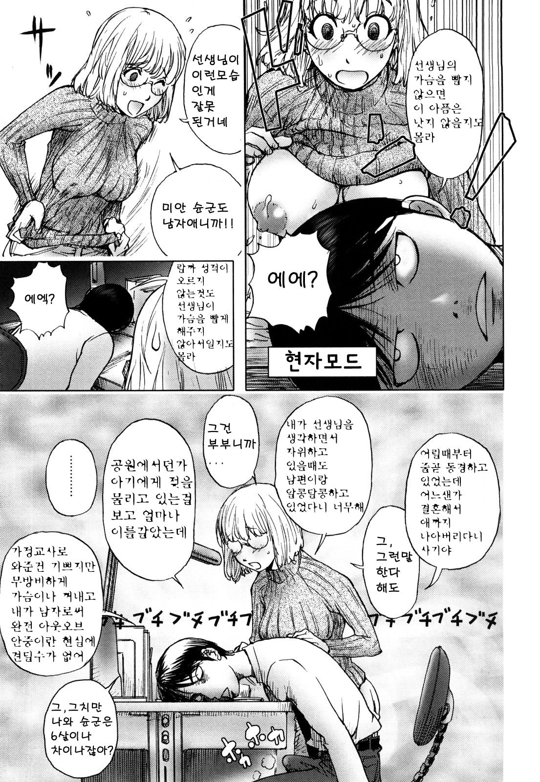 Honey♥Dip page 11 full