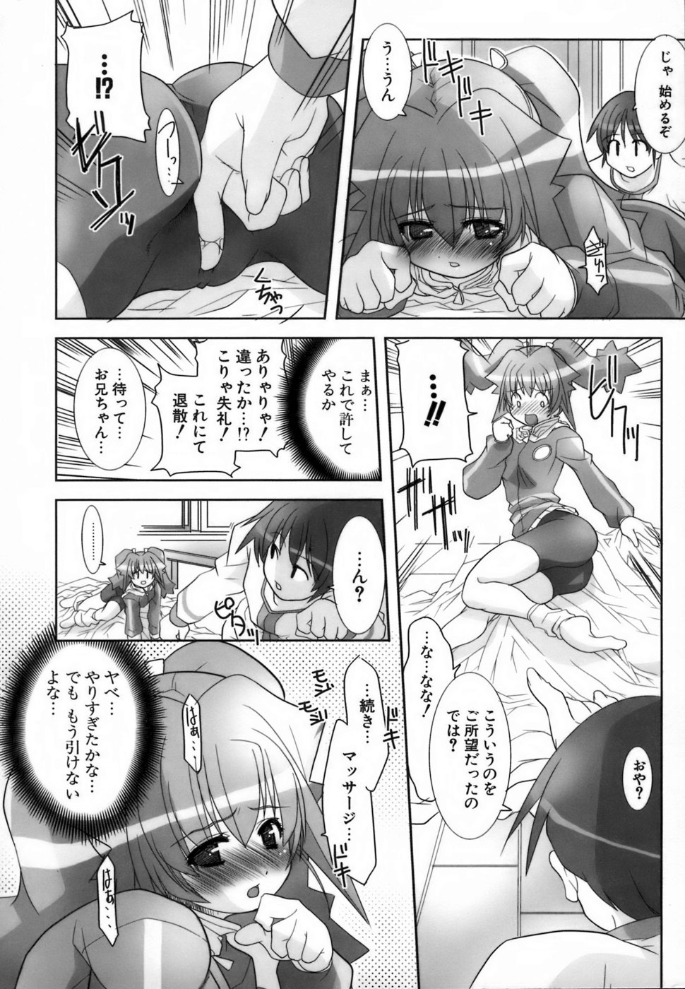 Rumble Rumble page 12 full