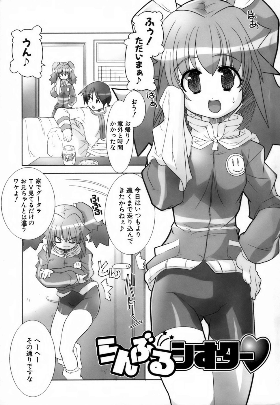 Rumble Rumble page 5 full