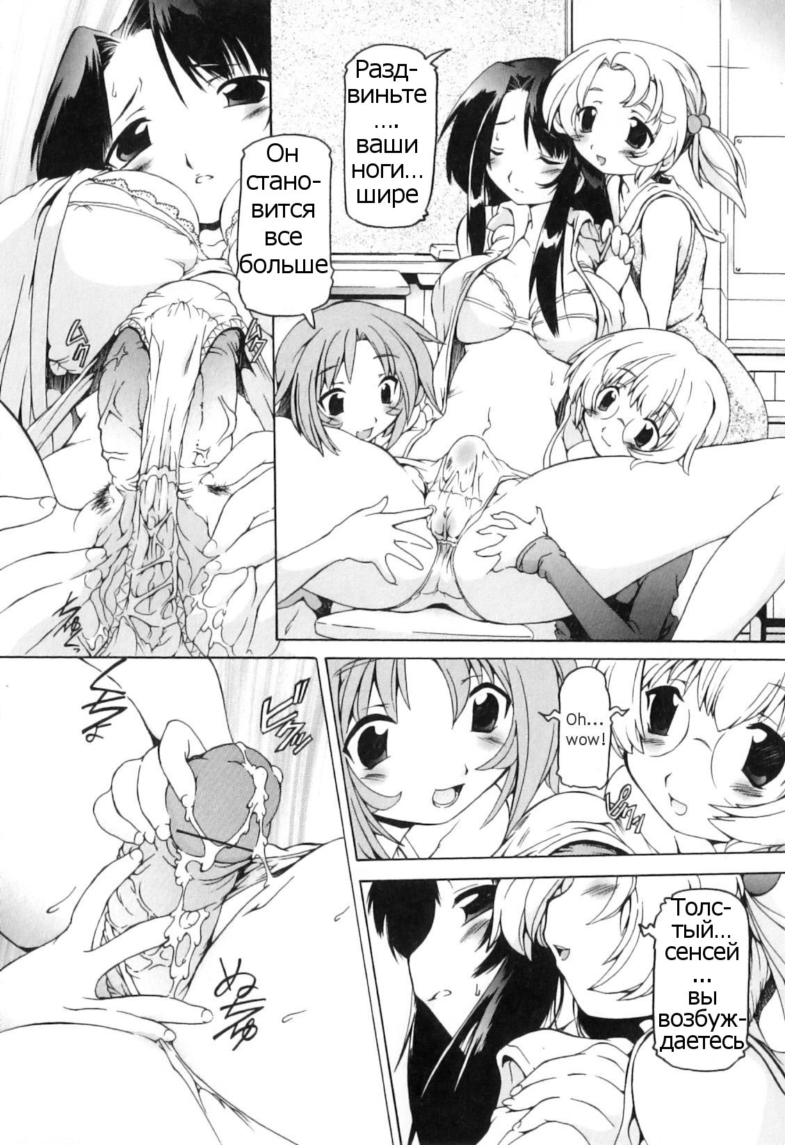 Futanari Ijirikko | Futanari Androgynous Ch. 1-7 page 11 full
