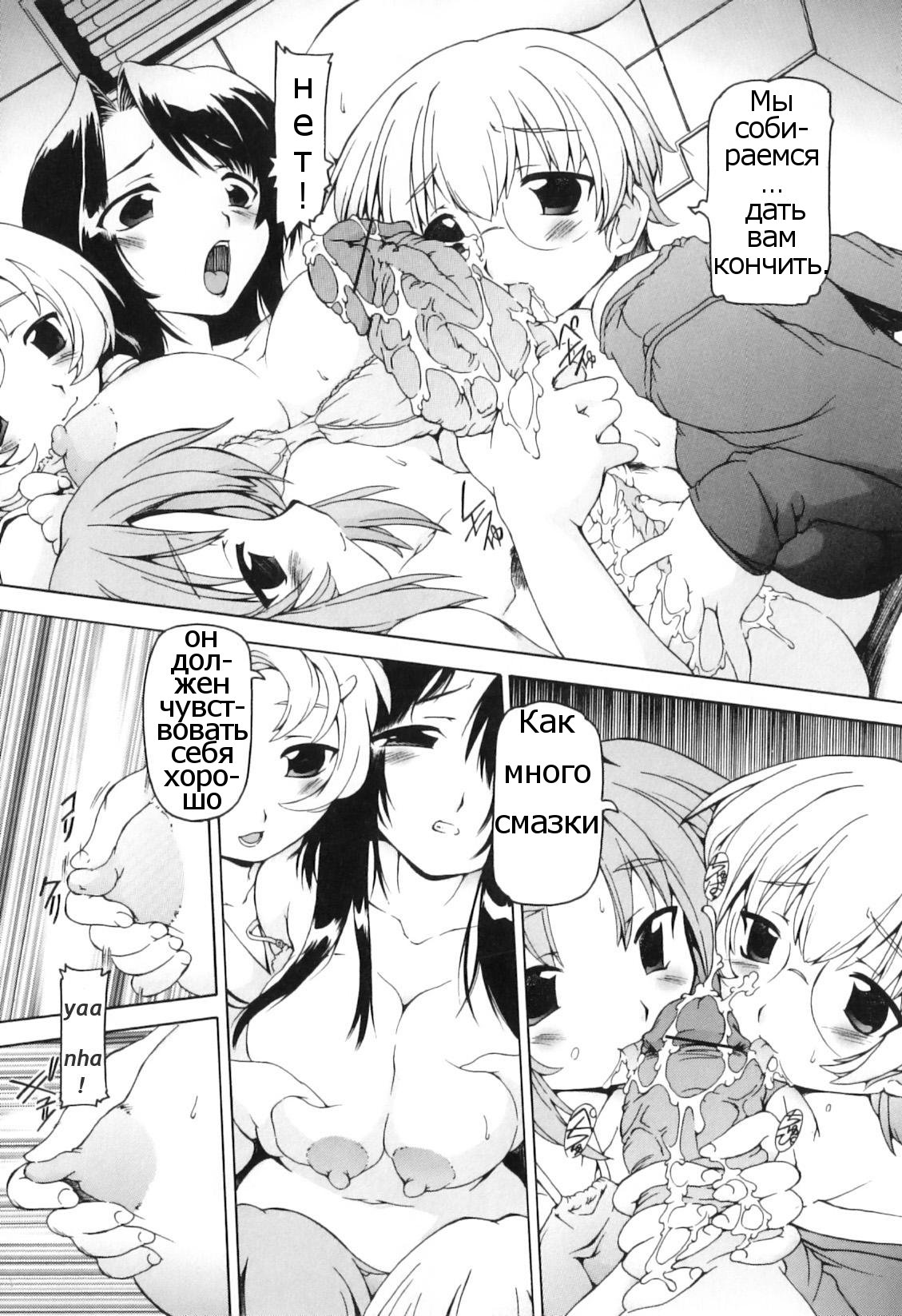 Futanari Ijirikko | Futanari Androgynous Ch. 1-7 page 12 full