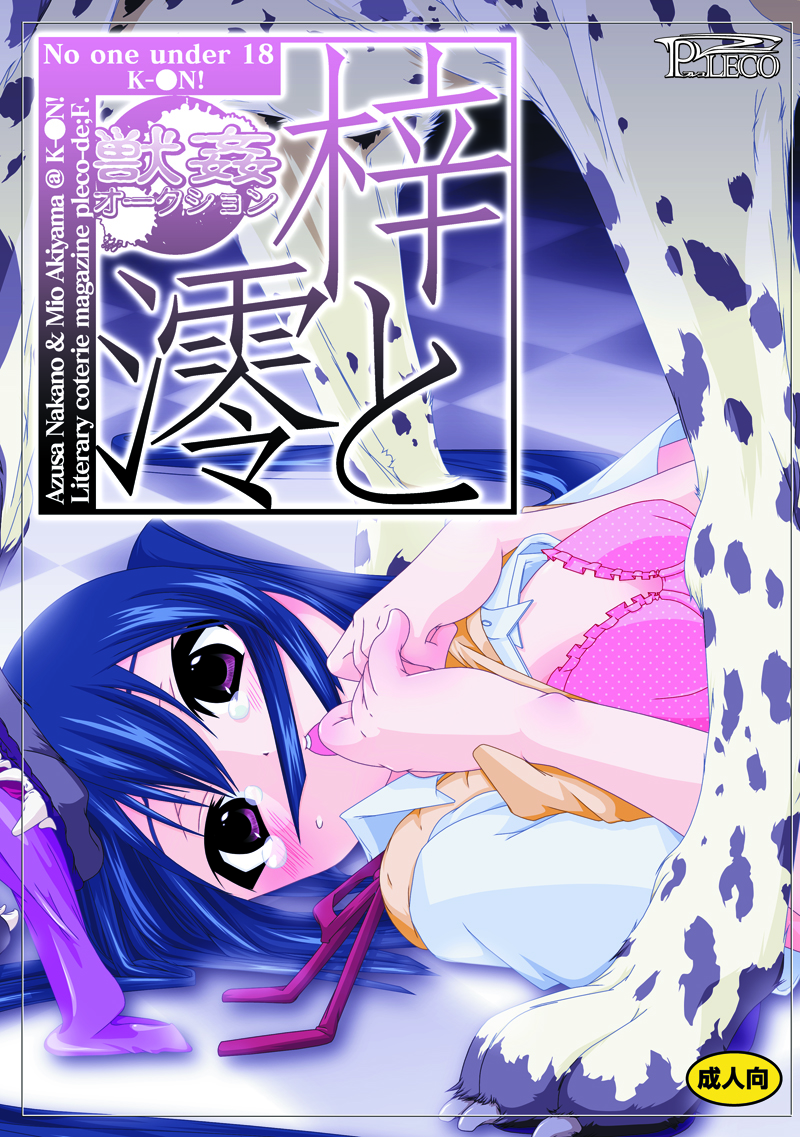 Juukan Auction DL Premium Ban page 1 full