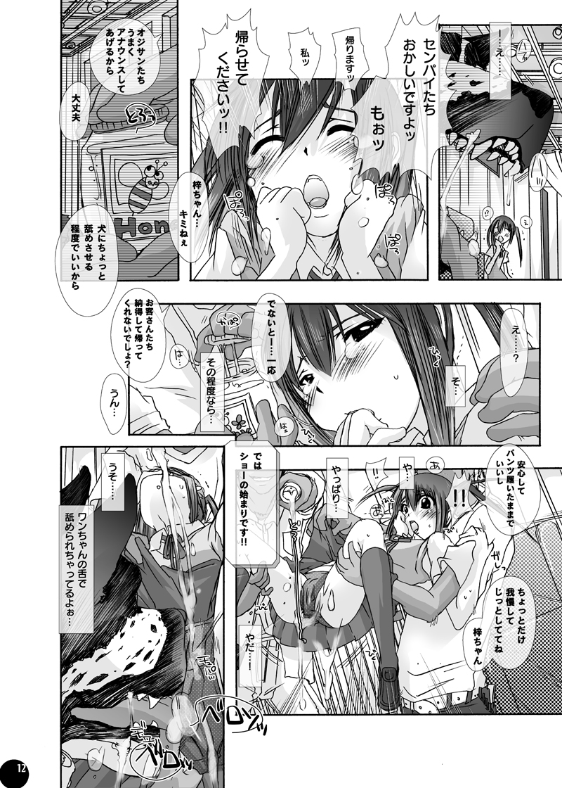 Juukan Auction DL Premium Ban page 10 full