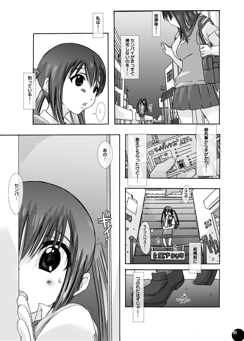 Juukan Auction DL Premium Ban page 3 full