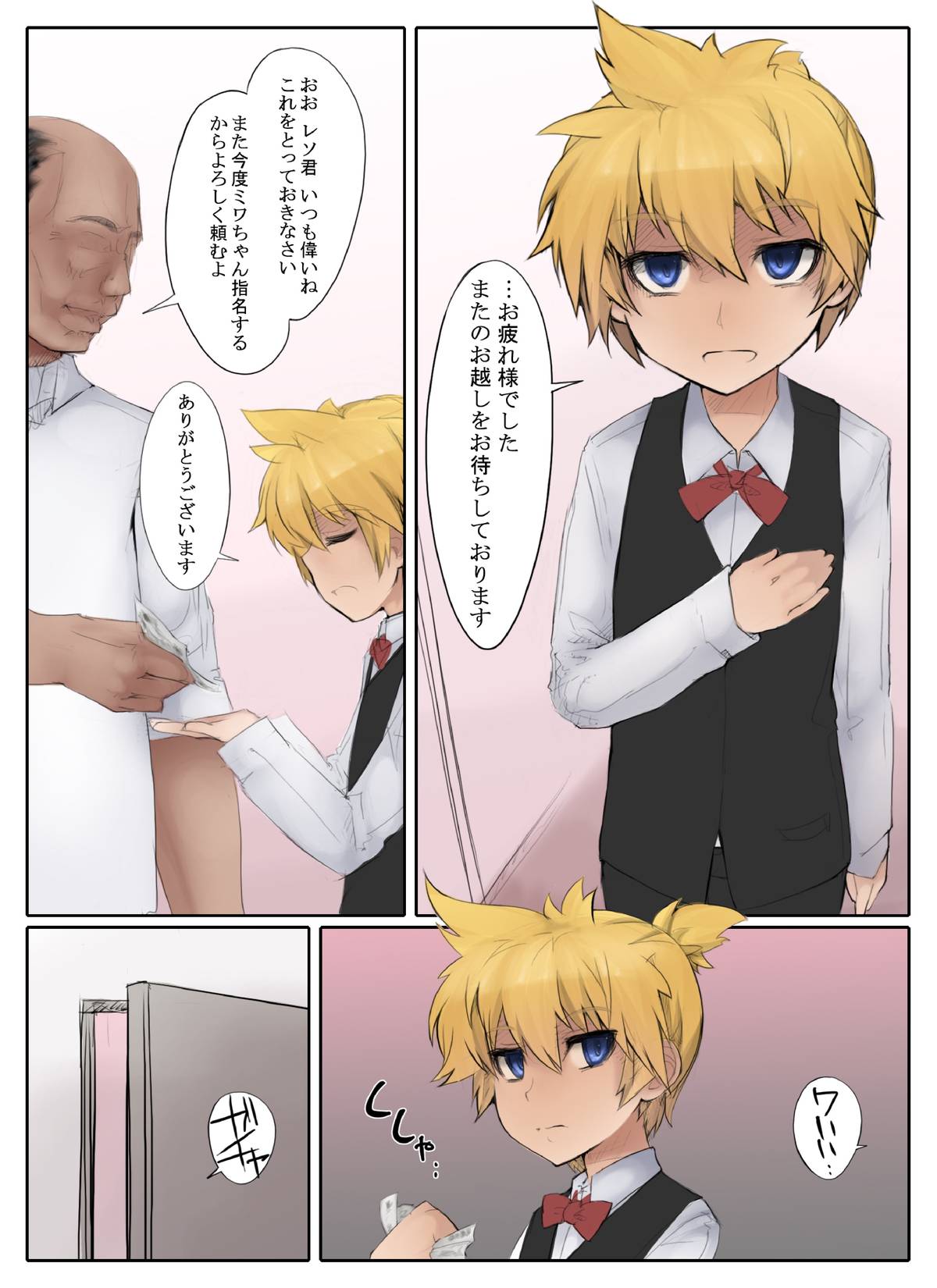 Kyaku ni Hame Rare Makutte Hetoheto ni Natteru Fuuzoku-jou no Miwa-san ga Yandere Leso-kun ni Kaihou Sareru Manga page 6 full