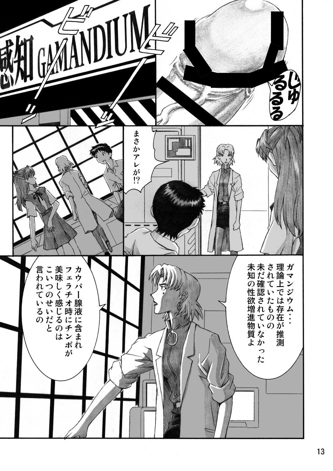 INTERVIEW page 12 full