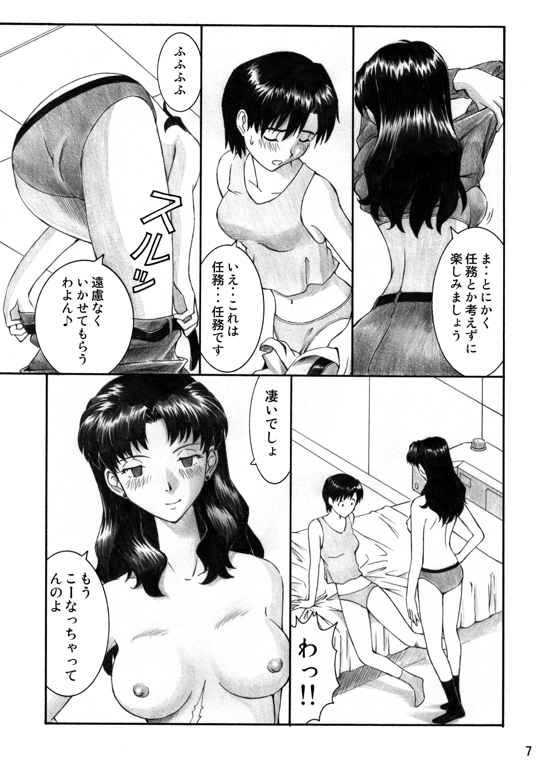 INTERVIEW page 6 full
