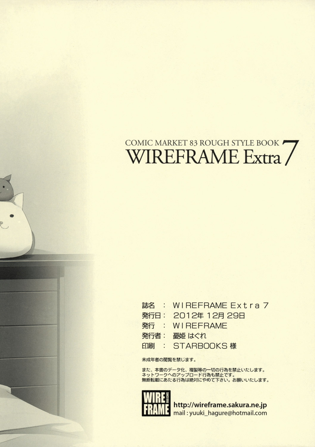 WIREFRAME Extra 7 page 12 full