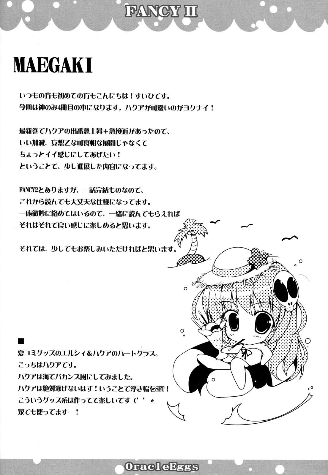 FANCY2 page 4 full