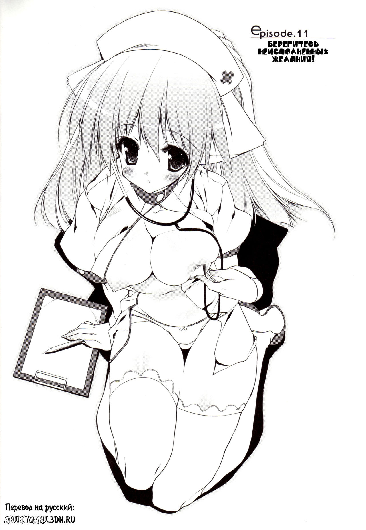 Newmanoid Cam Vol. 2 page 12 full