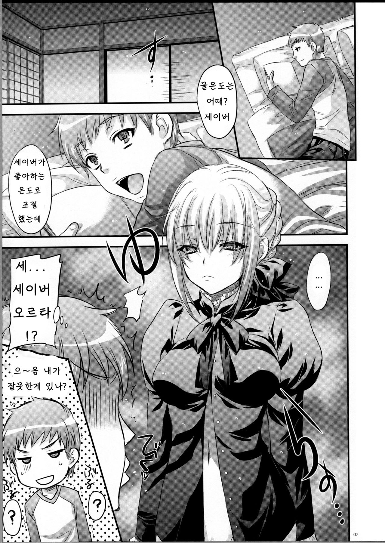 GARIGARI 38 page 5 full