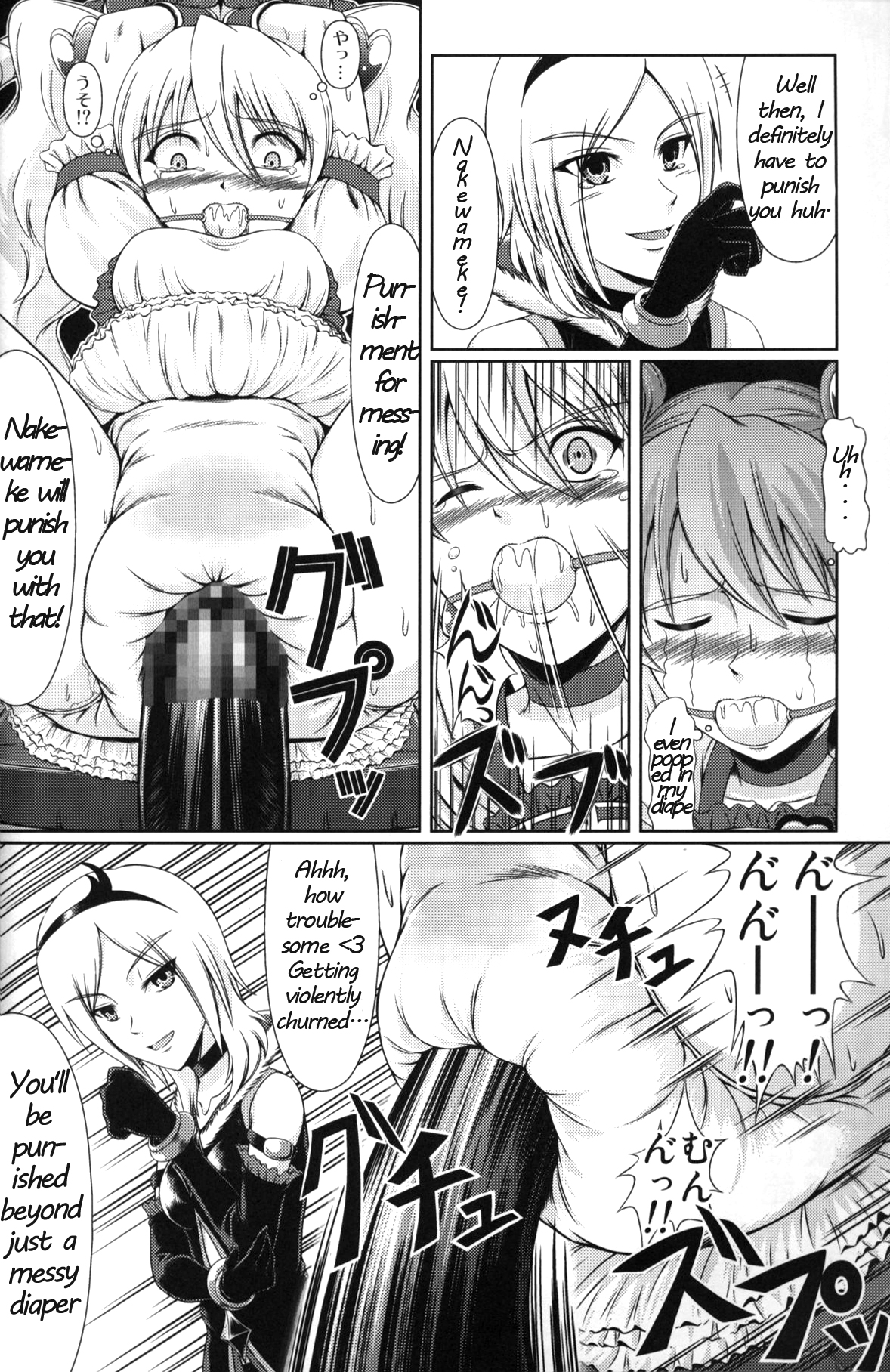 Heroine-mode kari page 7 full