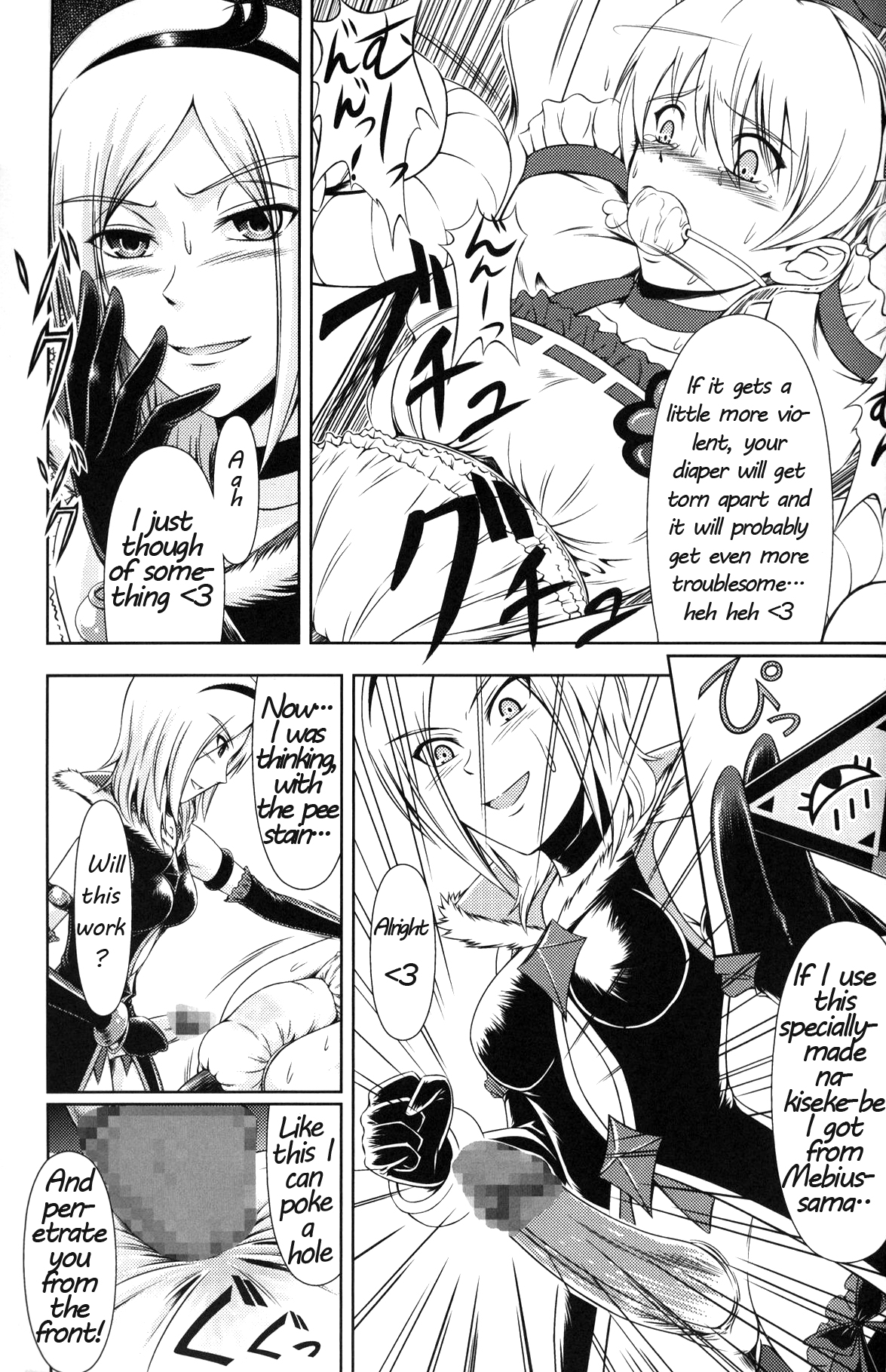 Heroine-mode kari page 8 full