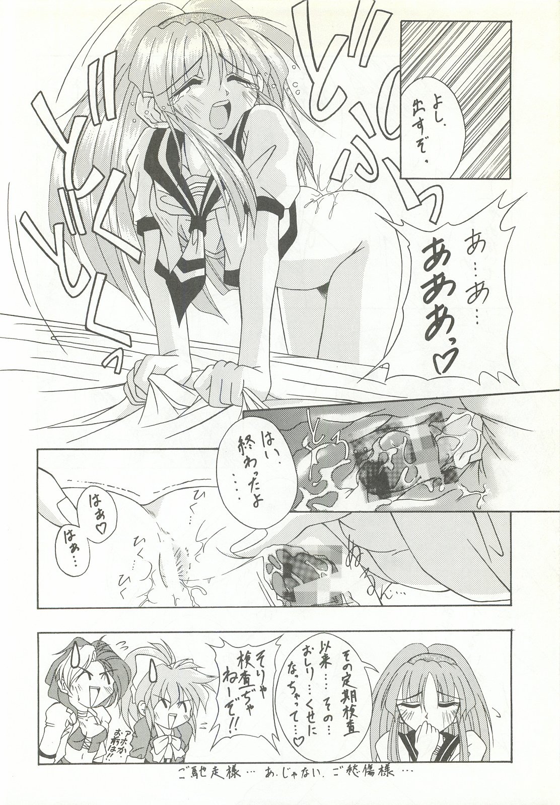 RECYCLE - SHOCK page 11 full
