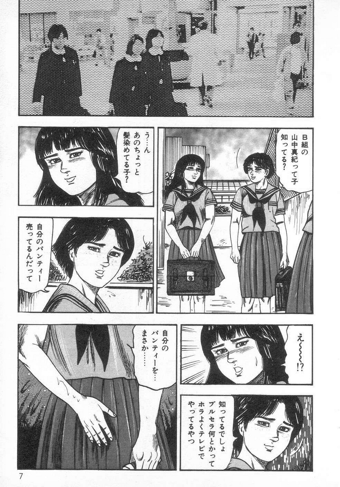 jokousei M choukyou page 12 full