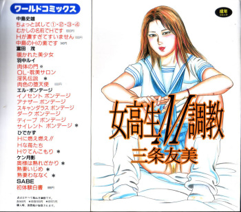 [Sanjou Tomomi] jokousei M choukyou cover