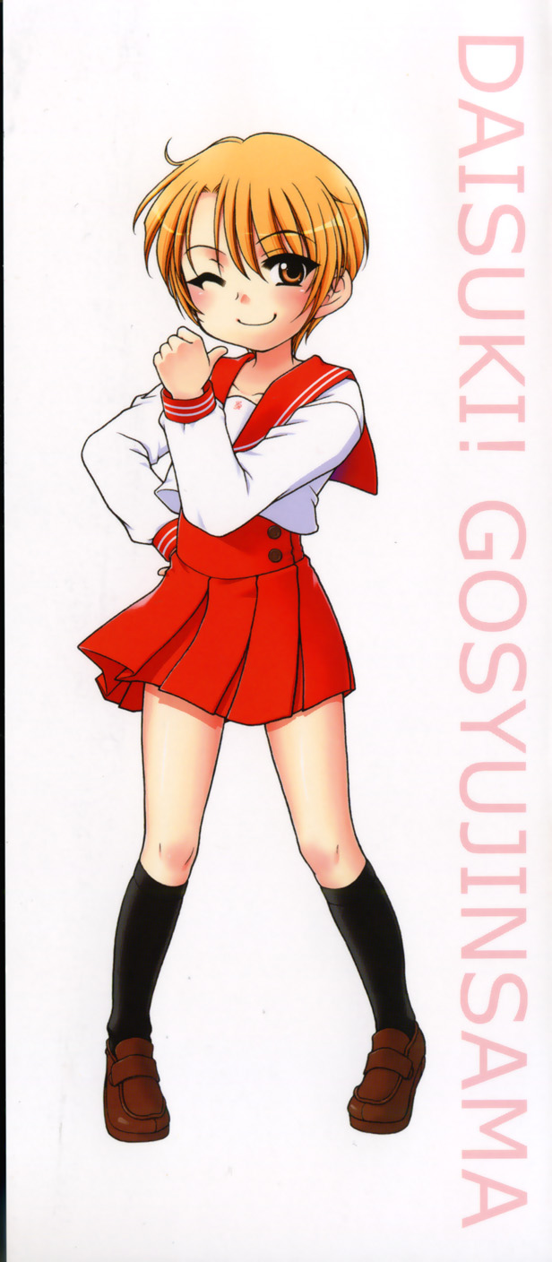 Daisuki! Gosyujinsama - Love Master page 3 full