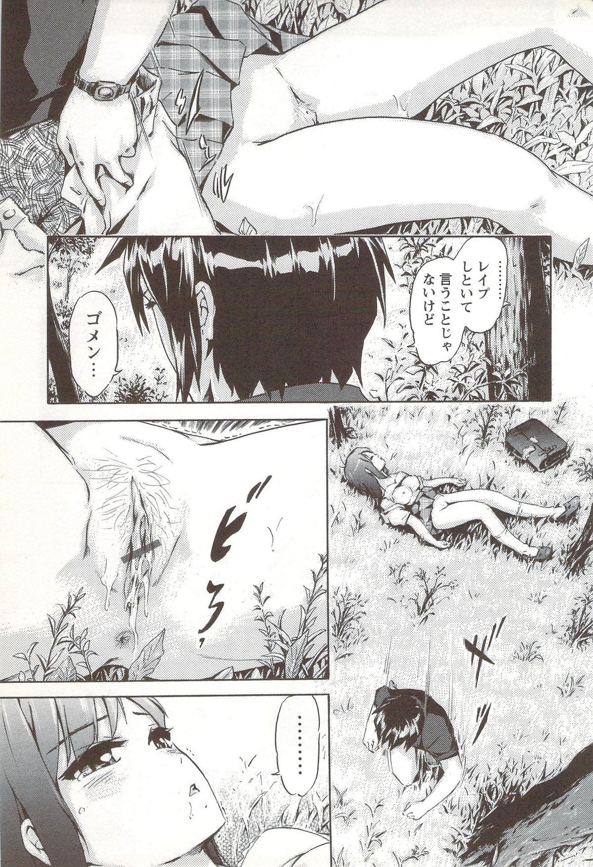 Go-kan Musume page 12 full