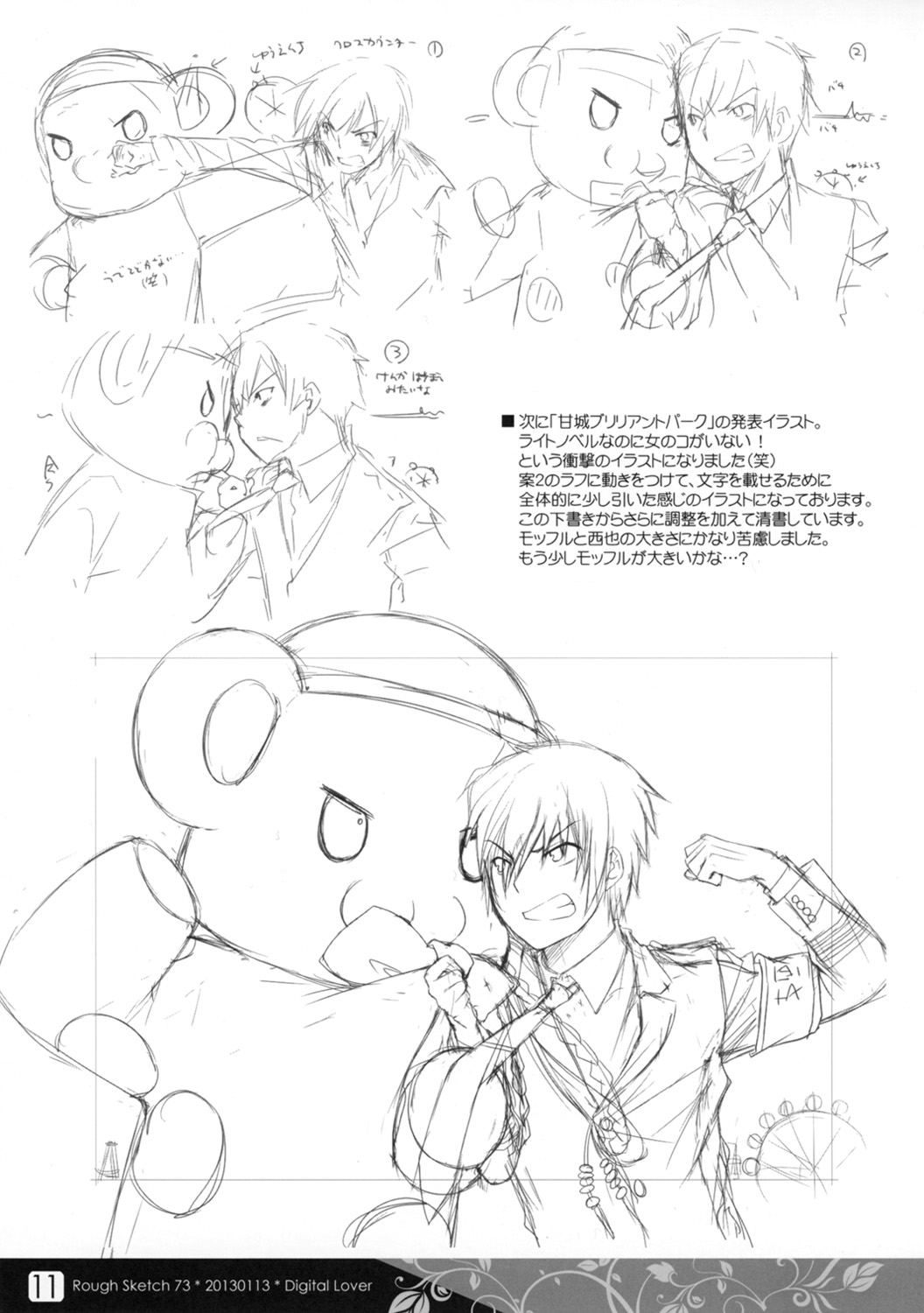 Rough Sketch 73 page 11 full