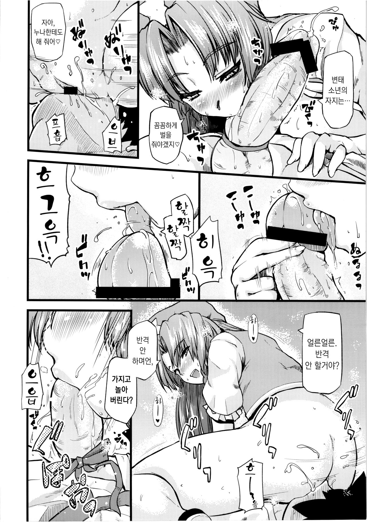 Monban no Onee-san ga Oshioki Shite Ageru. page 7 full