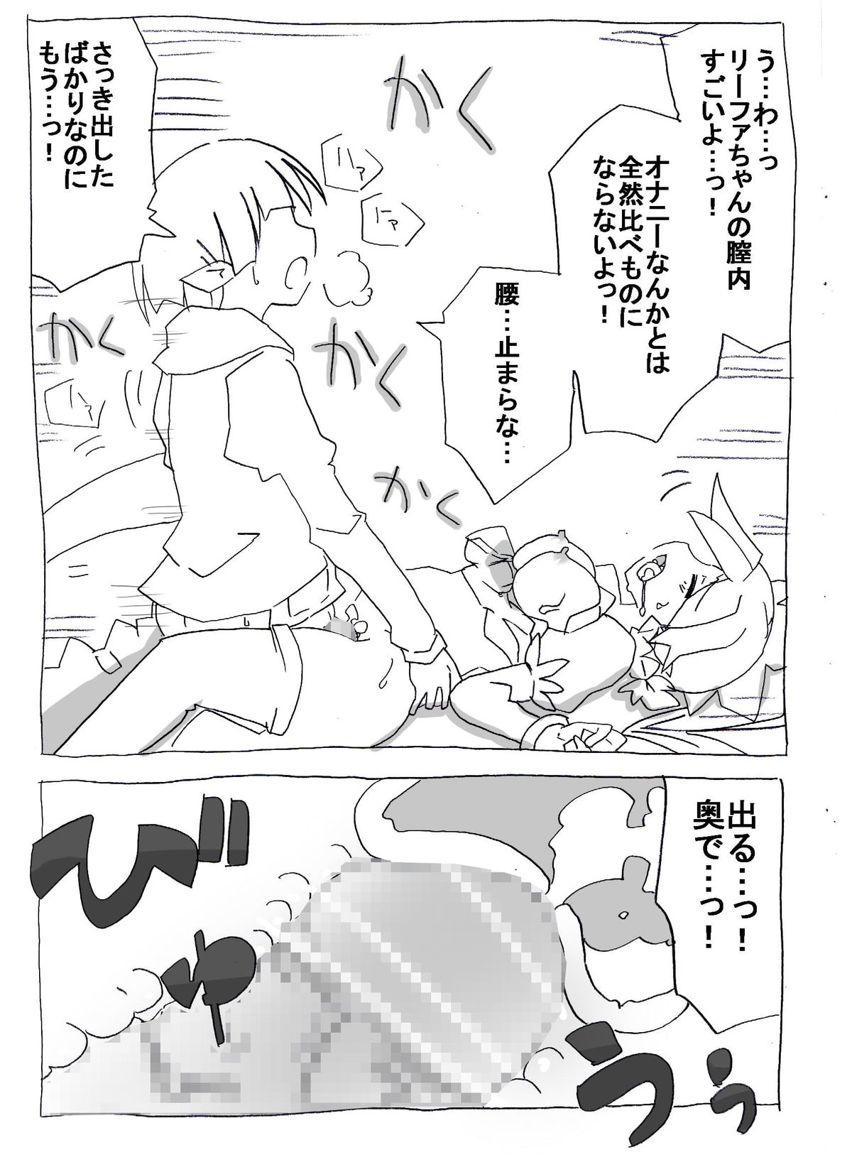 Brocon Imouto wo Jikan Teishi ￫ Minkan ￫ Netori Manga page 12 full