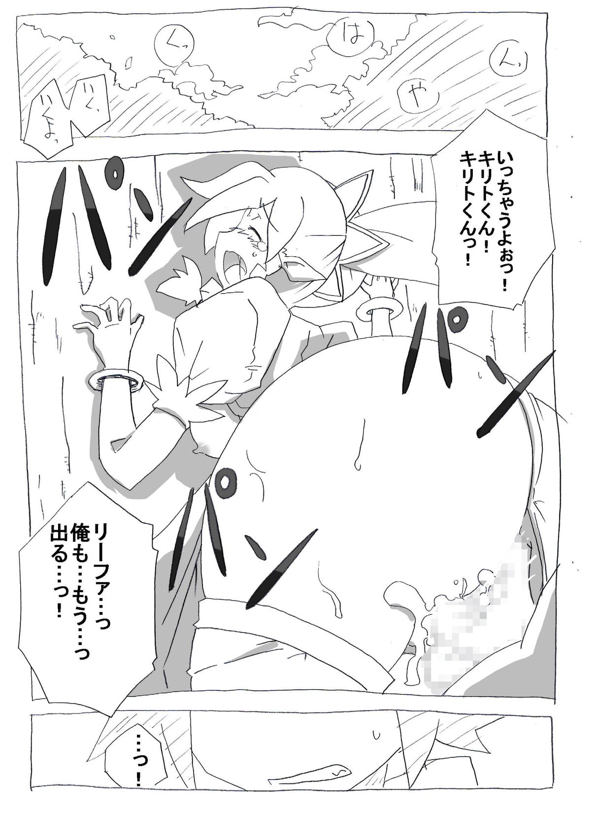 Brocon Imouto wo Jikan Teishi ￫ Minkan ￫ Netori Manga page 2 full