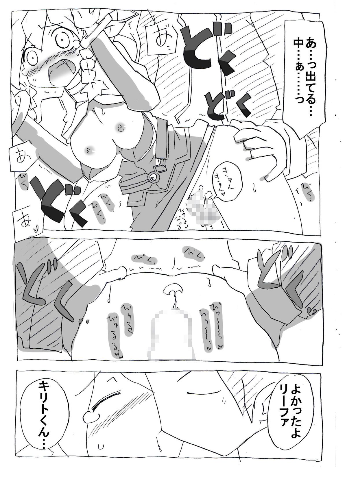 Brocon Imouto wo Jikan Teishi ￫ Minkan ￫ Netori Manga page 3 full
