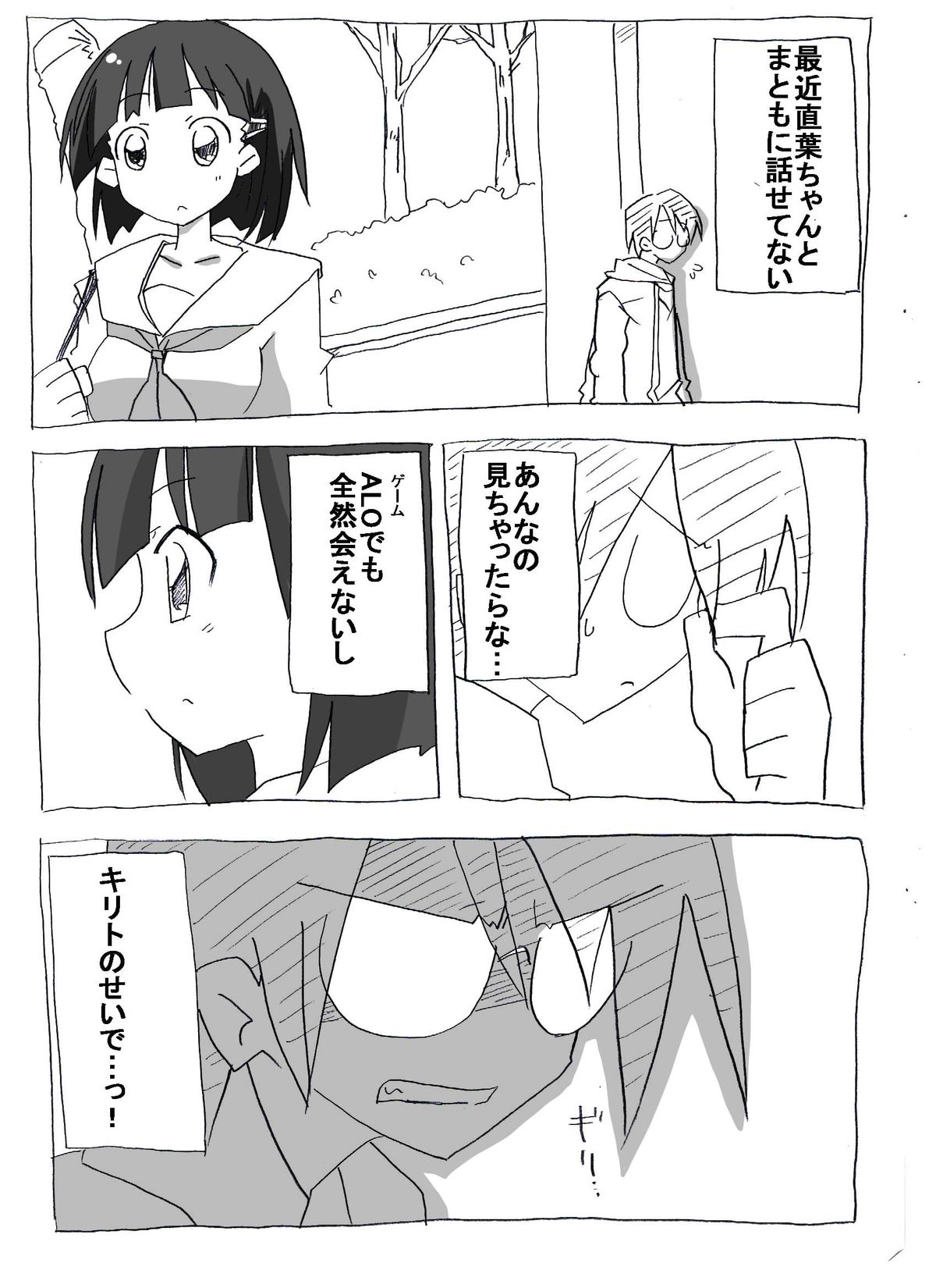 Brocon Imouto wo Jikan Teishi ￫ Minkan ￫ Netori Manga page 5 full