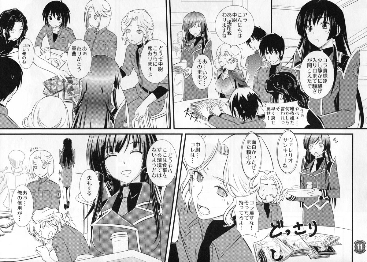 Liguria no Hitomi page 11 full