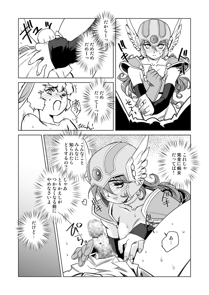 Onna Senshi no Himitsu page 10 full
