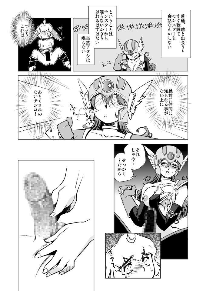 Onna Senshi no Himitsu page 11 full
