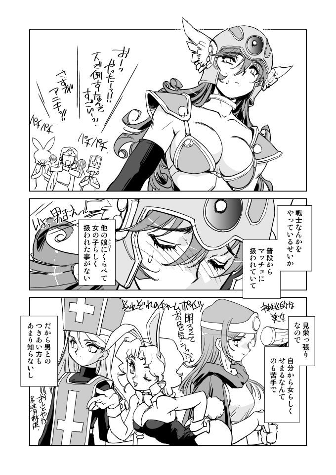 Onna Senshi no Himitsu page 5 full