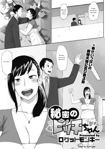 [Rocket Monkey] Himitsu no Bitch-chan | Le secret d'une salope (COMIC Megastore H 2012-05) [French] [Korrrigan] cover