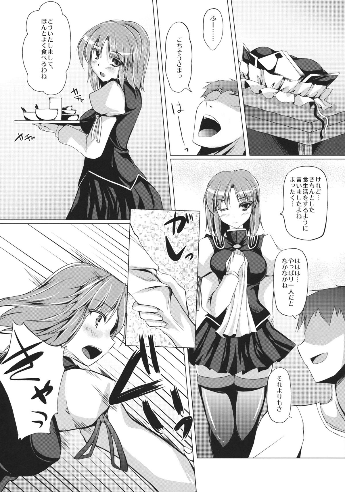 Eiki-sama o Mederu Hon page 7 full