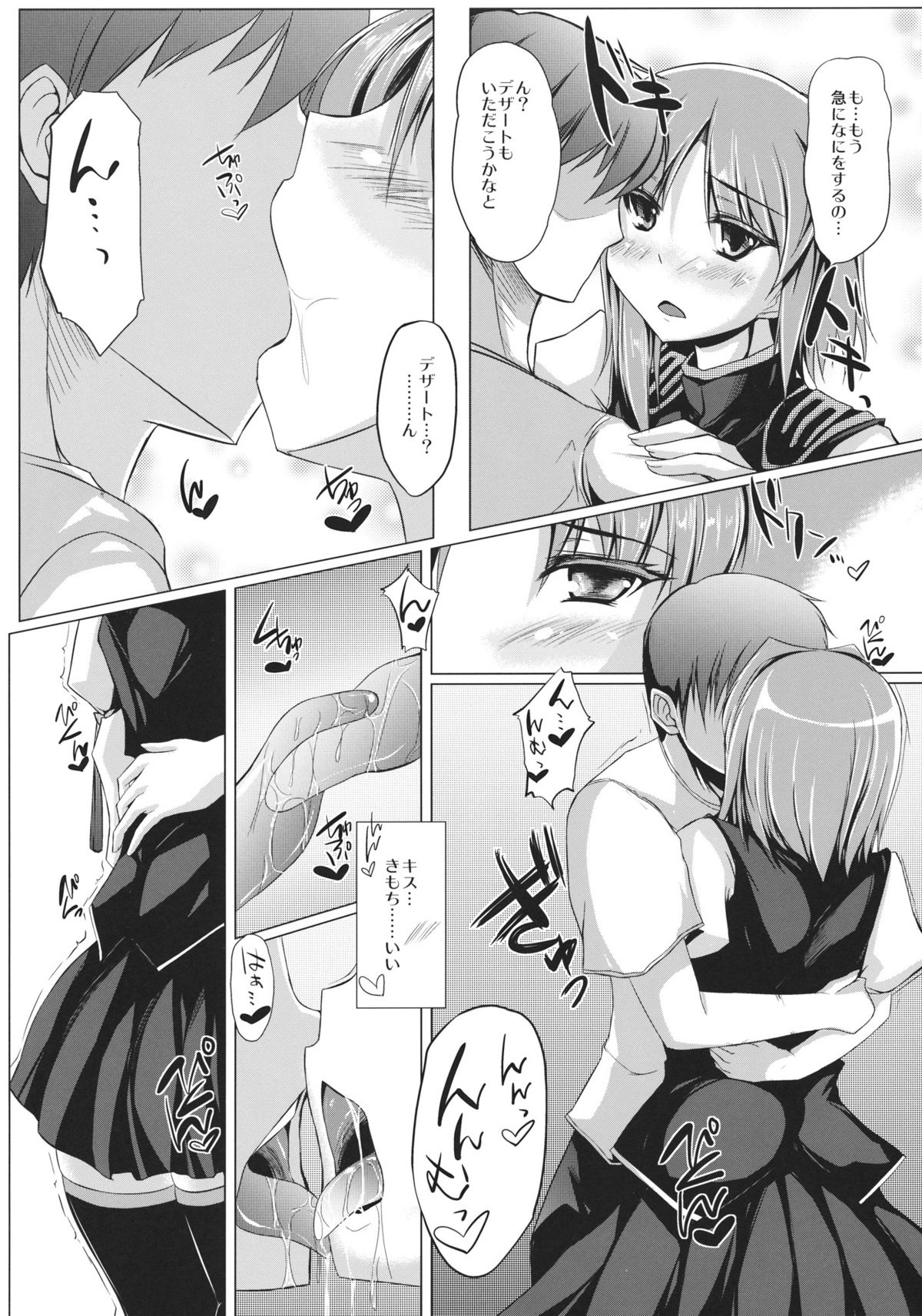 Eiki-sama o Mederu Hon page 8 full