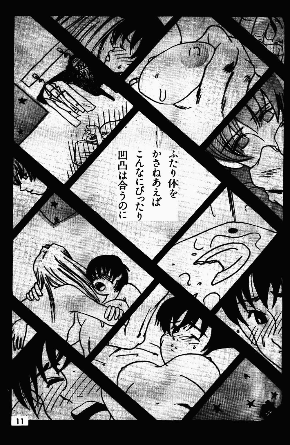Armitage The III Revised Edition ver.1.02 page 12 full