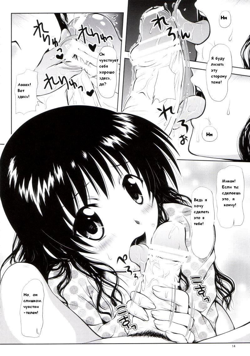 R Mikan 3 page 11 full