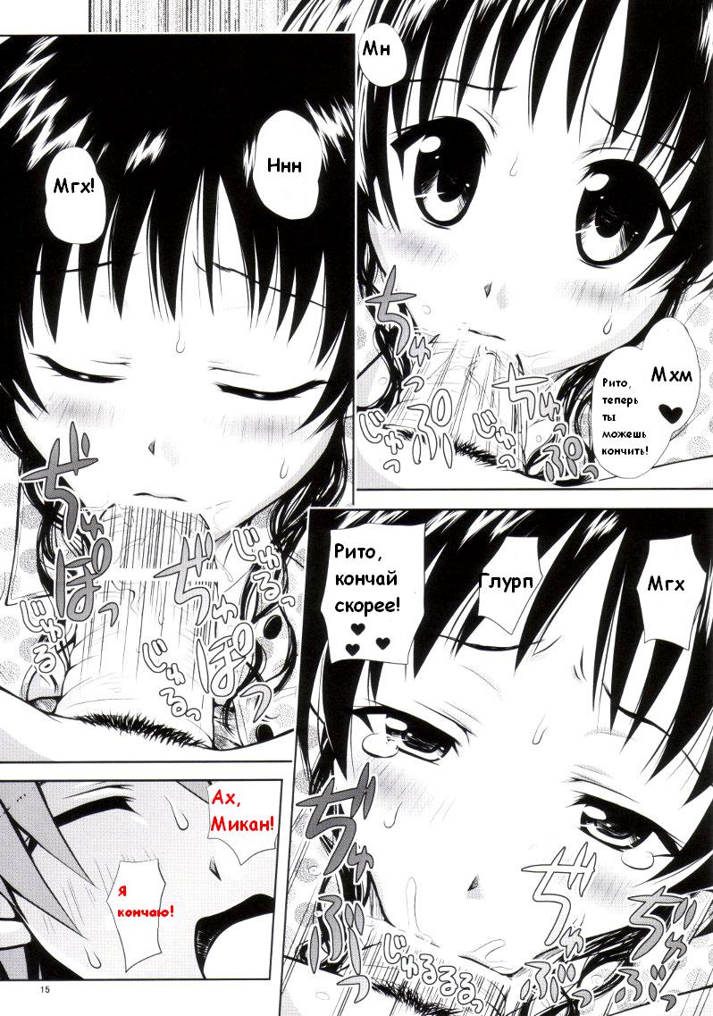 R Mikan 3 page 12 full