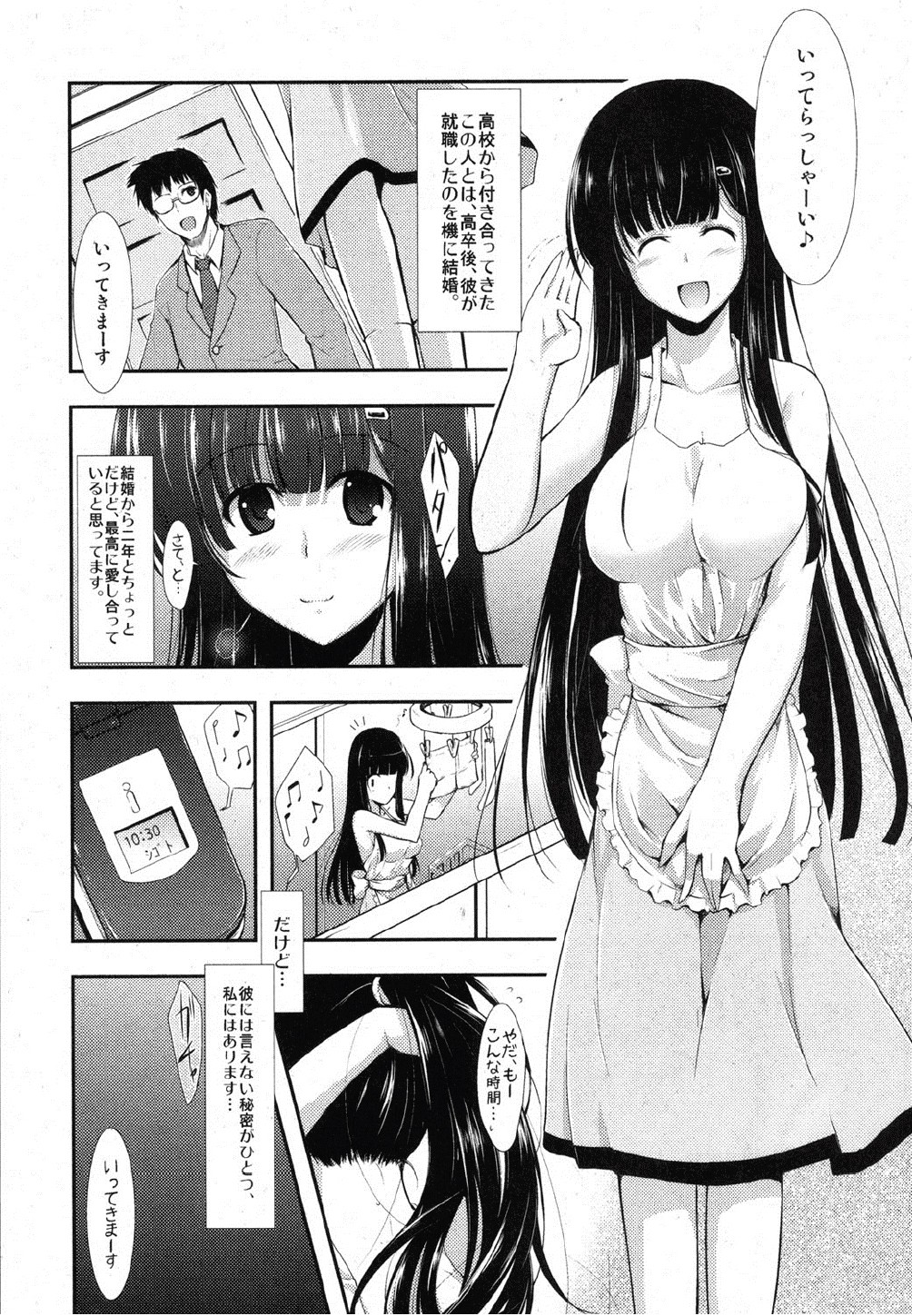 Awa ni Oborete page 3 full