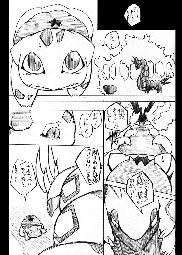 Seiyoku no Moteamashikata page 11 full