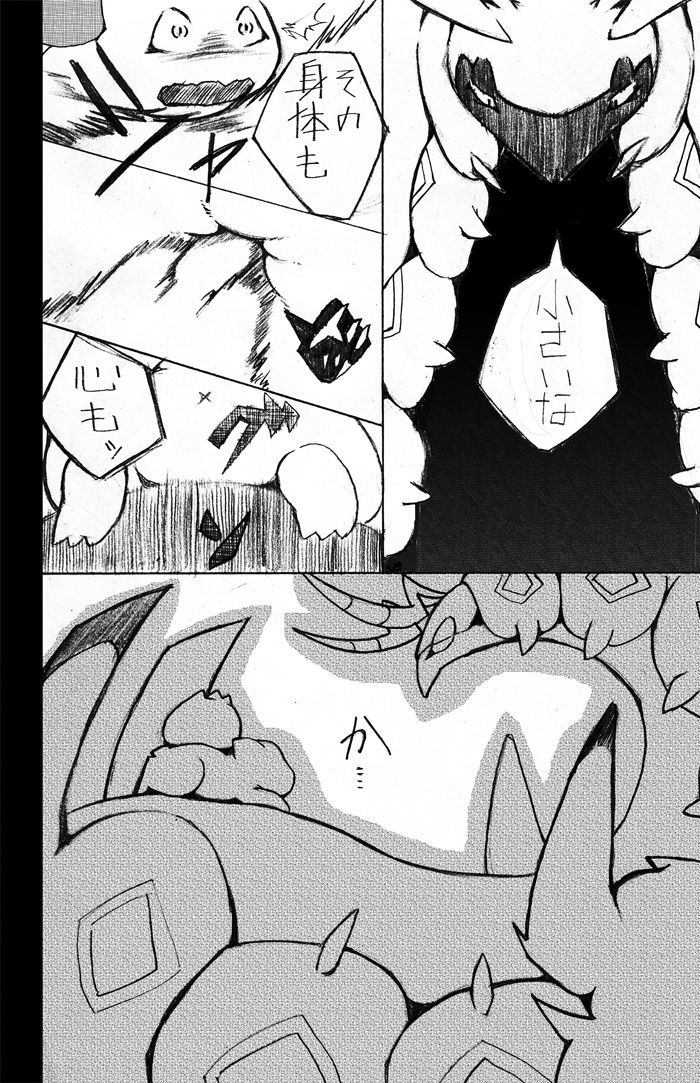 Seiyoku no Moteamashikata page 12 full