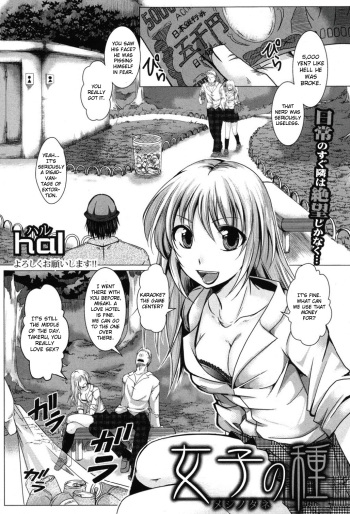 [hal] Meshi no Tane (COMIC Shingeki 2012-07) [English] {CGrascal} cover