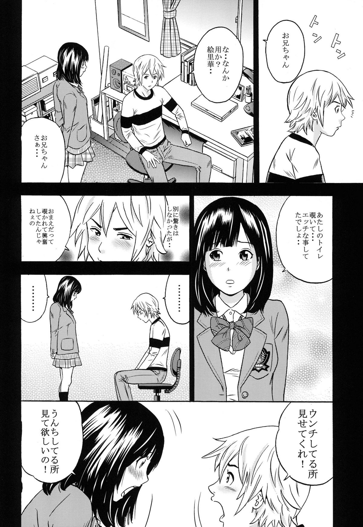 Ougon Fuukei 1 page 12 full