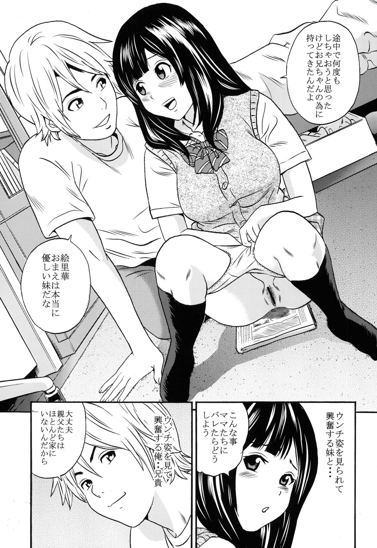 Ougon Fuukei 1 page 5 full